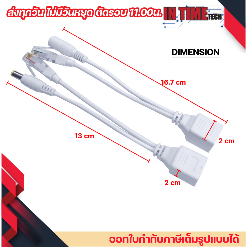 POE injector splitter ฝากไฟไปกับสายแลน power over ethernet กล้องวงจรปิด เราเตอร์ ap 12v to 12v / 48v to 12v