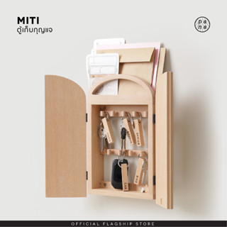 Pana Objects Miti : Key cabinet ตู้แขวนกุญแจ