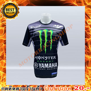 เสื้อแขนสั้นคอกลม Monster JT-531  เนื้อผ้าไมโคไฟเบอร์ มีประสิทธิภาพในการซับเหงื่อสูง แห้งเร็ว