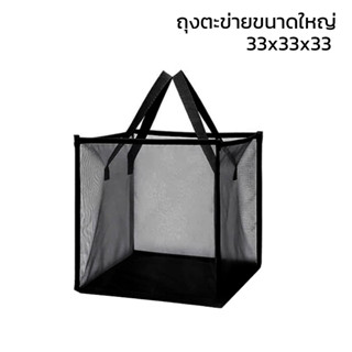 ตะกร้าเก็บของ ตะกร้าตาข่าย ตะกร้าซักผ้า พับเก็บได้ ขนาด 33x33x33 ซม. สำหรับใส่ผ้าไปซัก ใส่ของ kutsu_