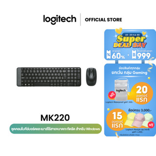 Logitech MK220 Wireless Combo ชุดคอมโบคีย์บอร์ดและเมาส์ไร้สายขนาดกะทัดรัด สำหรับ Windows, แบตเตอรี่ 24 เดือน, เข้ากันได้กับ PC, แล็ปท็อป