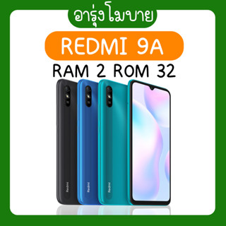 REDMI 9A แรม 2 รอม 32 สีดำ/น้ำเงิน/เทา