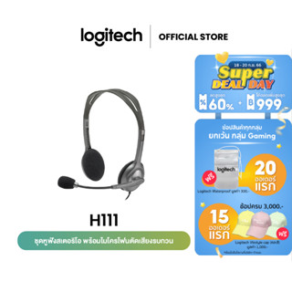 Logitech H111 Stereo Headset (หูฟัง)