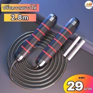 (29฿) เชือกกระโดด ที่กระโดดเชือก ด้ามจับนุ่มกระชับมือ