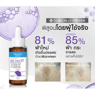 MIZUMI Advance Nio-TXB3 Concentrate Serum (30ml.) มิซึมิ แอดวานซ์ นีโอ-ทีเอ็กซ์บีทรี คอนเซนเทรท เซรั่ม