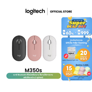 Logitech Pebble M350s Wireless Mouse Bluetooth or USB Silent and Slim ( เมาส์ไร้สาย บลูทูธ เสียงเงียบ)