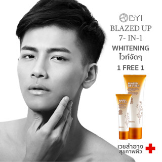 Younger Impress 1ฟรี1 ครีมขี้เกียจชาย Blazed up sun screen 7 in 1 Spf 50, PA +++  ครีมหน้าขาว ครีมหน้าใสชาย