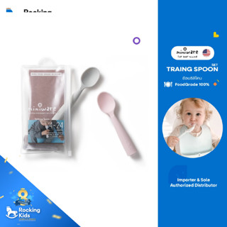 Miniware Training Spoon Set ช้อนซิลิโคน ปลอดภัยด้วยซิลิโคน Food Grade 100%