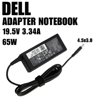 Dell Adapter 19.5V/3.34A 65W หัวขนาด 4.5*3.0 mm สายชาร์จ เดล อะแดปเตอร์, สายชาร์จ Dell