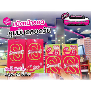 📣เพียวคอส📣Sasi survive ศศิ เกิร์ลแคนเซอร์ไวฟ์ฟาวน์เดชั่นพาวเดอร์ SPF50 4.5g.(เลือกเบอร์)