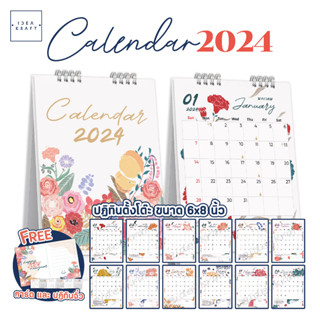 ปฏิทินตั้งโต๊ะ calendar ปี 2024 / 2567 พร้อมส่ง ปฏิทินลายดอกไม้สีสันสดใส