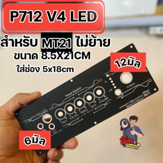 เพลทสำหรบแอมป์ MT21 แบบไม่ย้าย ช่องเพลทไม่ใหญ่มาก