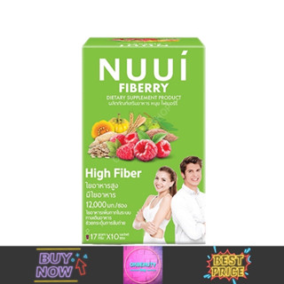 Nuui Fiberry ผลิตภัณฑ์เสริมอาหาร หนุย ไฟเบอร์รี่ (10ซอง)