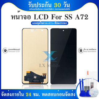 LCD Display หน้าจอ samsung galaxy A72 จอ LCD พร้อมทัชสกรีน ซัมซุง กาแลคซี่ A72 อะไหล่มือถือ LCD Screen Display