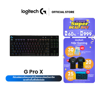 Logitech G Pro X Gaming Keyboard with GX BLUE CLICKY - Eng keycap and RGB ( คีย์บอร์ดเกมมิ่ง เชิงกลพร้อมไฟ RGB)