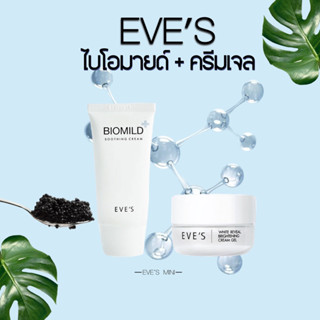 EVES ไบโอมายด์+ครีมเจล ฟื้นฟูผิวแพ้ง่าย ให้ผิวกระจ่างใส