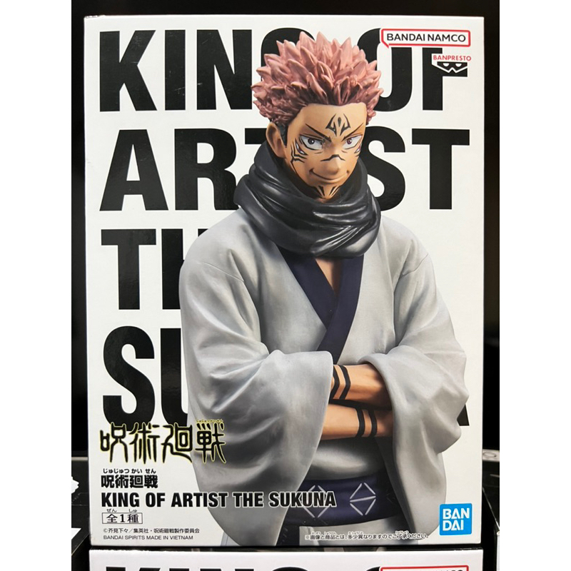 Banpresto King Of Artist The ~Sukuna~Jujutsu kaisen