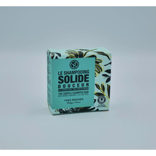 YVES ROCHER SOLID SHAMPOO BAR 60G อีฟ โรเซ่ สบู่สระผม 60 กรัม