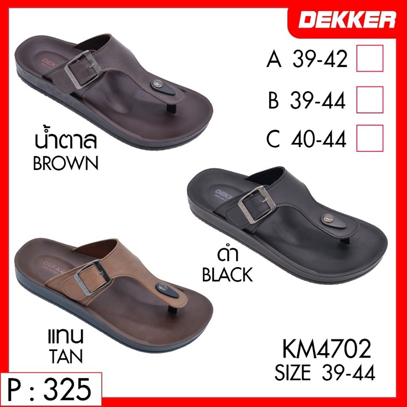 NFshoes รองเท้าแตะวินเทจ ผู้ชาย เพื่อสุขภาพ ยี่ห้อ Dekker เดกเกอร์ รุ่น KM4702 ไซส์ 39-44 (Deblu)