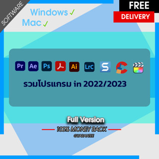 all program ใช้งาน ล่าสุด Windows&amp;mac(m1,m2,intel)