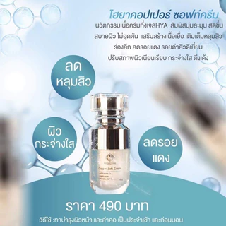 ของแท้ ครีมผักบ้านครูเมย์กรีดรหัส 2 IN 1 OVERNIGHT CREAM & MASK