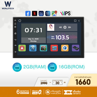 (ใช้โค้ดลดเพิ่ม) Worldtech รุ่น WT-A803 เครื่องเสียงติดรถยนต์ระบบจอ Android 7 นิ้ว  จอ IPS Mirror Link Android