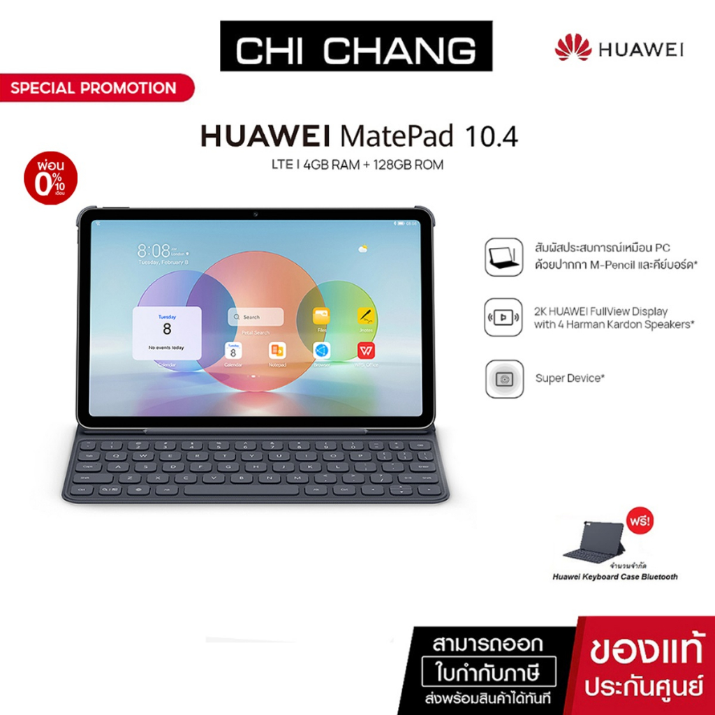 ( ตัว DEMO แกะกล่องแล้ว )ใส่ซิมได้ HUAWEI MatePad 10.4 LTE 2022(4+128GB)แท็บเล็ต | ระบบ