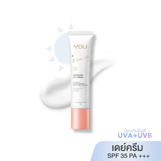 Y.O.U The Radiance White Advanced Day Cream SPF 35 PA +++ 30g (02369) ครีมกันแดด วายโอยู เดอะ เรเดียนซ์ ไวท์ เดย์ ครีม