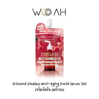 (ซอง) Srichand Timeless Anti-Aging Facial Serum 7ml เซรั่มเข้มข้น ช่วยให้ผิวชุ่มชื้น ลดริ้วรอย ผิวเรียบเนียน ศรีจันทร์