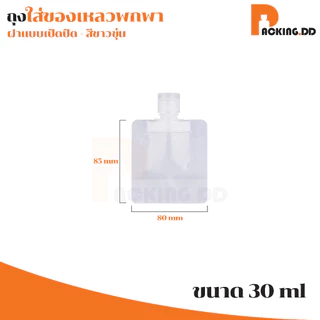 🧴 ถูกที่สุด PACKING.DD🧴CB1 ซองใส่ครีมพกพา หลอดแบ่งครีม ถุงเก็บโลชั่นแบบพกพา ขวดแบ่งครีมสำหรับเดินทาง PGZ04