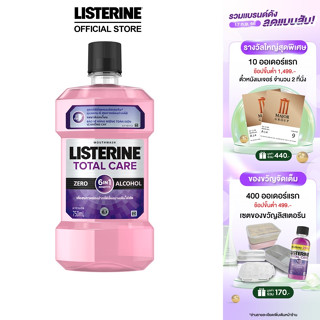 ลิสเตอรีน น้ำยาบ้วนปาก โทเทิลแคร์ซีโร่ 750มล. Listerine mouthwash Total care zero 750ml.