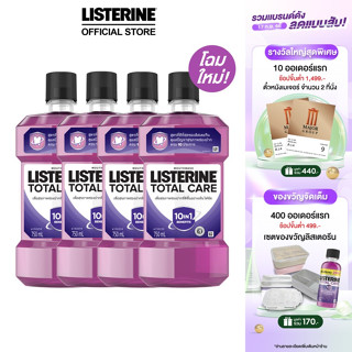 [แพ็ค 4]ลิสเตอรีน น้ำยาบ้วนปาก โทเทิลแคร์ 750 มล. x 4 Listerine Total Care 750ml. x 4