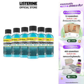 ลิสเตอรีน น้ำยาบ้วนปาก คูลมินต์ 100 มล. x 6 Listerine mouthwash Coolmint 100 ml. x 6