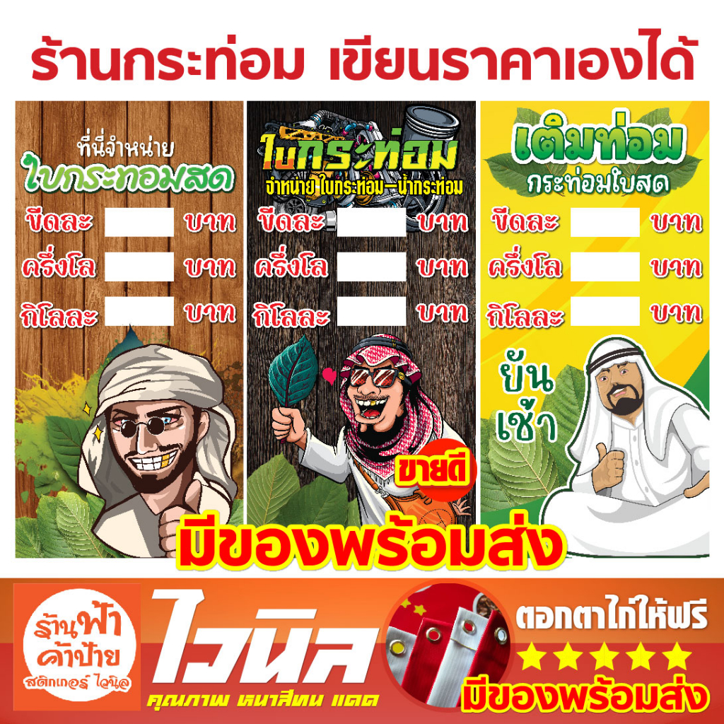 ป้ายไวนิล เเนวตั้ง (พร้อมส่งทันที)