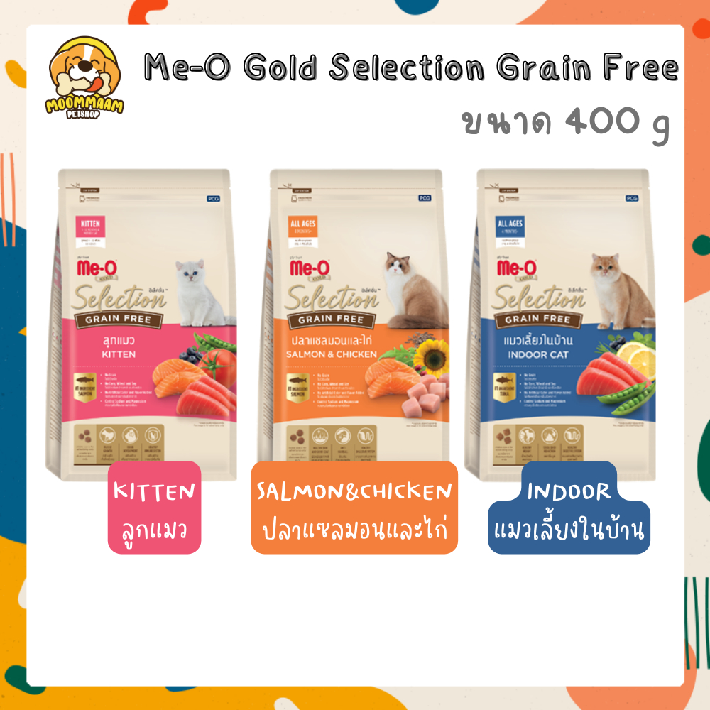 (exp.23/02/2025) [400g] Me-O Gold Selection Grain Free มีโอ โกลด์ ซีเล็คชั่น เกรนฟรี อาหารแมว ขนาด 400 กรัม