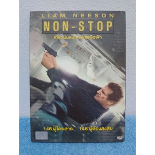 LIAM NEESON : NON - STOP (2014) / ภาพยนตร์ : เที่ยวบินระทึก ยึดเหนือฟ้า (DVD) มือ 2