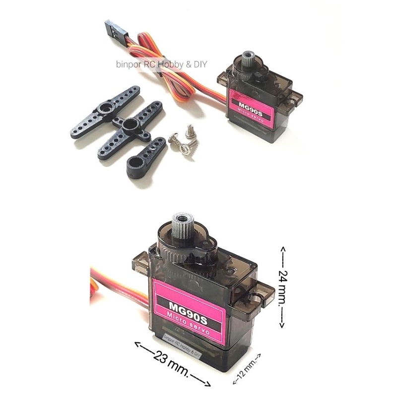 MG90S-D เซอร์โว เฟืองเหล็ก Micro Servo 13.4g ใช้กับ เครื่องบิน rc in stock