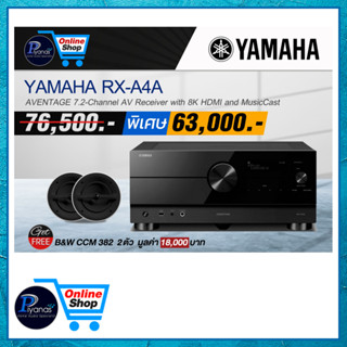 YAMAHA : RX-A4A (BLACK)