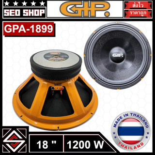 ดอกลำโพง 18 นิ้ว 500W GIP รุ่น GPA-1899(1 อัน)