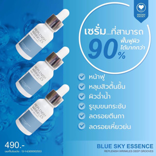 ส่งฟรี⚡️ถูก}แท้💯บลูสกาย เซรั่มเรียกหลุมสิว #มาดามกิ๊กกี้