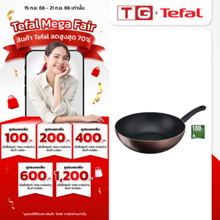 Tefal กระทะก้นลึก Day By Day ก้นอินดักชั่น ขนาด 28 ซม. รุ่น G1431995 28 cm. สามารถใช้ได้กับเตาทุกประเภท**