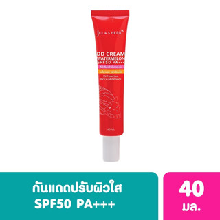 ดีดีแตงโมแบบหลอดจ้าDD CREAM WATERMELON SPF50 PA+++ (หลอด)