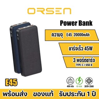 Orsen By Eloop E45 แบตสำรองชาร์จเร็ว 20000mAh QC3.0 PD 45W PowerBank Notebook Tablet iPad มาตรฐานมอก. เพาเวอร์แบงค์ พาเว