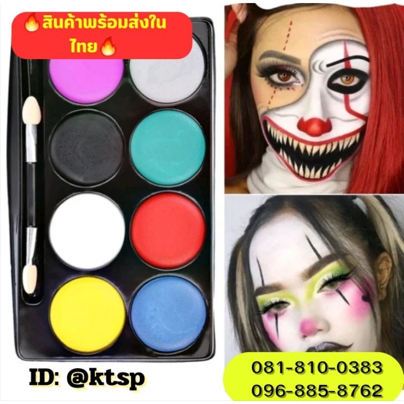สีเพ้นท์หน้า ตาฮาโลวีน ชุดเเต่งหน้าเเฟนซีสีเเท่งเพ้นท์หน้าสีเเท่งชอล์กเปลี่ยนหวีเปลี่ยนสีผม  สี หวี ฮาโลวีน Halloween
