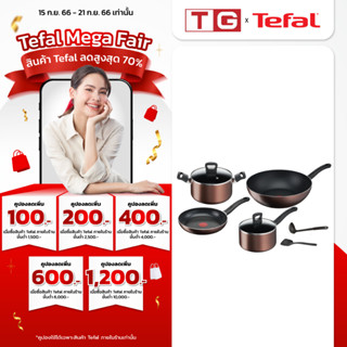 🔥🔥 Tefal ชุดเซ็ตเครื่องครัว 8ชิ้น Day By Day รุ่นG143s895 (รับประกันศูนย์2ปี) ใช้กับเตาได้ทุกประเภท **