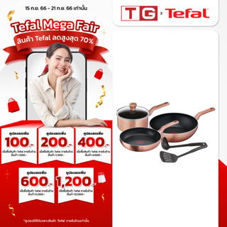 TEFAL เซตเครื่องครัว 6 ชิ้น Cook and shine รุ่น G803S695 (ใช้กับเตาแม่เหล็กไฟฟ้าได้) รับประกันศูนย์ 2ปี