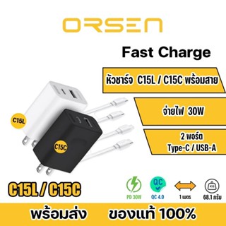 Orsen by Eloop พร้อมส่ง C15 C15L C15C 2in1 Dual Ports Fast Charge USB-C 30W หัวชาร์จเร็ว PD ของแท้ 100%