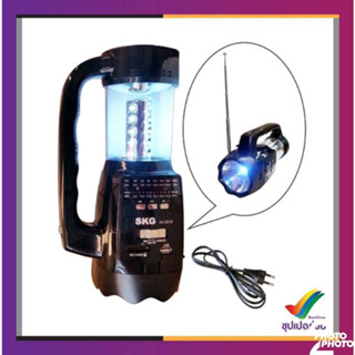 SKG วิทยุ + ไฟฉาย แบตเตอรี่ในตัว รุ่น AV-2010