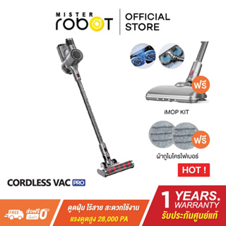 Mister Robot เครื่องดูดฝุ่นไร้สาย รุ่น Cordless Vac Pro แถมฟรี!! iMop Kit อุปกรณ์เสริม 3IN1 ดูด ขัด ถูพื้น และ Mop ผ้าถูพื้น 1 คู่