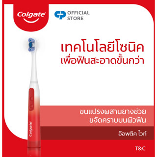 แปรงสีฟันไฟฟ้า คอลเกต 360 โซนิค อ๊อพติค ชาร์โคล Colgate Power Brush 360 Charcoal